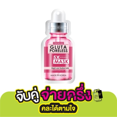 Rojukiss Rojukiss Gluta Poreless 5X Intensive Mask 25 ml.