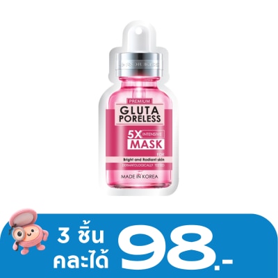 Rojukiss - โรจูคิส กลูต้า พอร์เลส 5 เอ็กซ์ อินเทนซีฟ มาส์ก 25 มล.