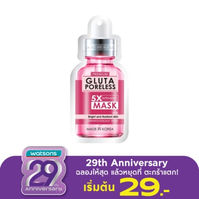 Rojukiss โรจูคิส กลูต้า พอร์เลส 5 เอ็กซ์ อินเทนซีฟ มาส์ก 25 มล.
