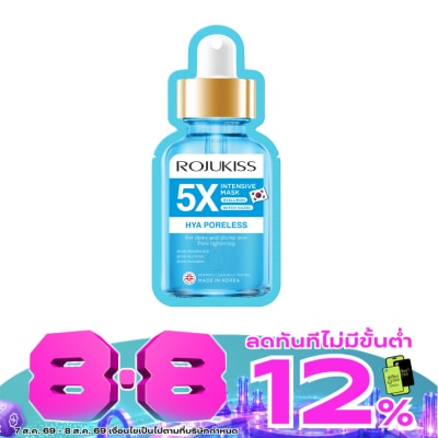 Rojukiss - โรจูคิส ไฮยา พอร์เลส 5เอ็กซ์ อินเทนซีฟ มาส์ก 25มล. image