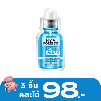 Rojukiss - Rojukiss HYA Poreless 5X Intensive Mask 25 ml.