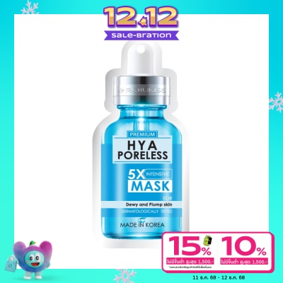 Rojukiss Rojukiss HYA Poreless 5X Intensive Mask 25 ml.
