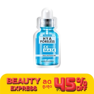 Rojukiss โรจูคิส ไฮยา พอร์เลส 5เอ็กซ์ อินเทนซีฟ มาส์ก 25มล.