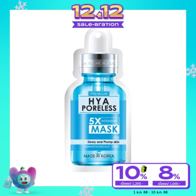 Rojukiss โรจูคิส ไฮยา พอร์เลส 5เอ็กซ์ อินเทนซีฟ มาส์ก 25มล.