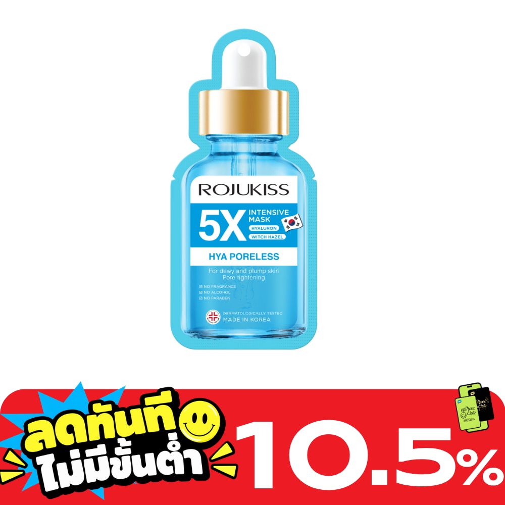 Rojukiss HYA Poreless 5X Intensive Mask 25 ml. image