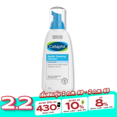 Cetaphil Cetaphil Gentle Foaming Cleanser 236ml.