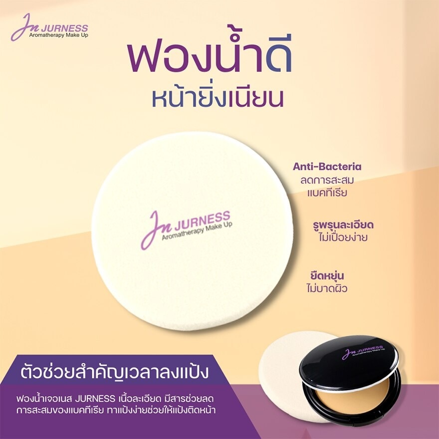 Jurness Sponge For Water Resistant Foundation Powder 1pcs.