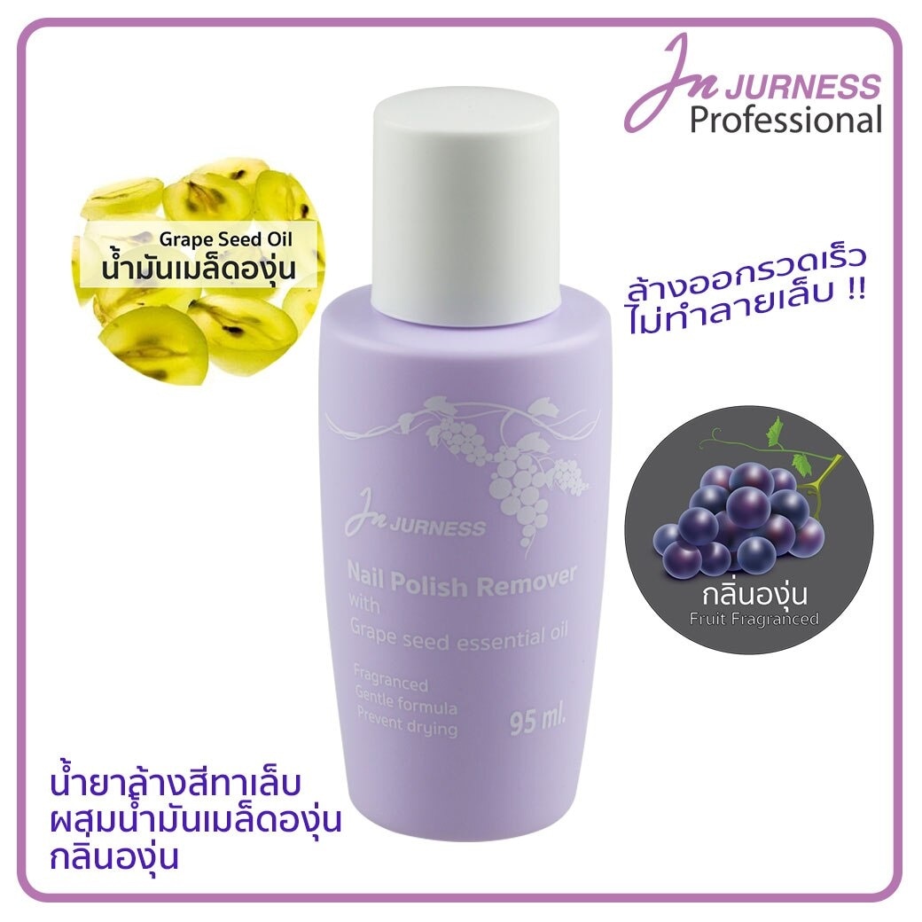 Jurness Nail Polish Remover With Fragrance And Grape Seed Oil 95ml.