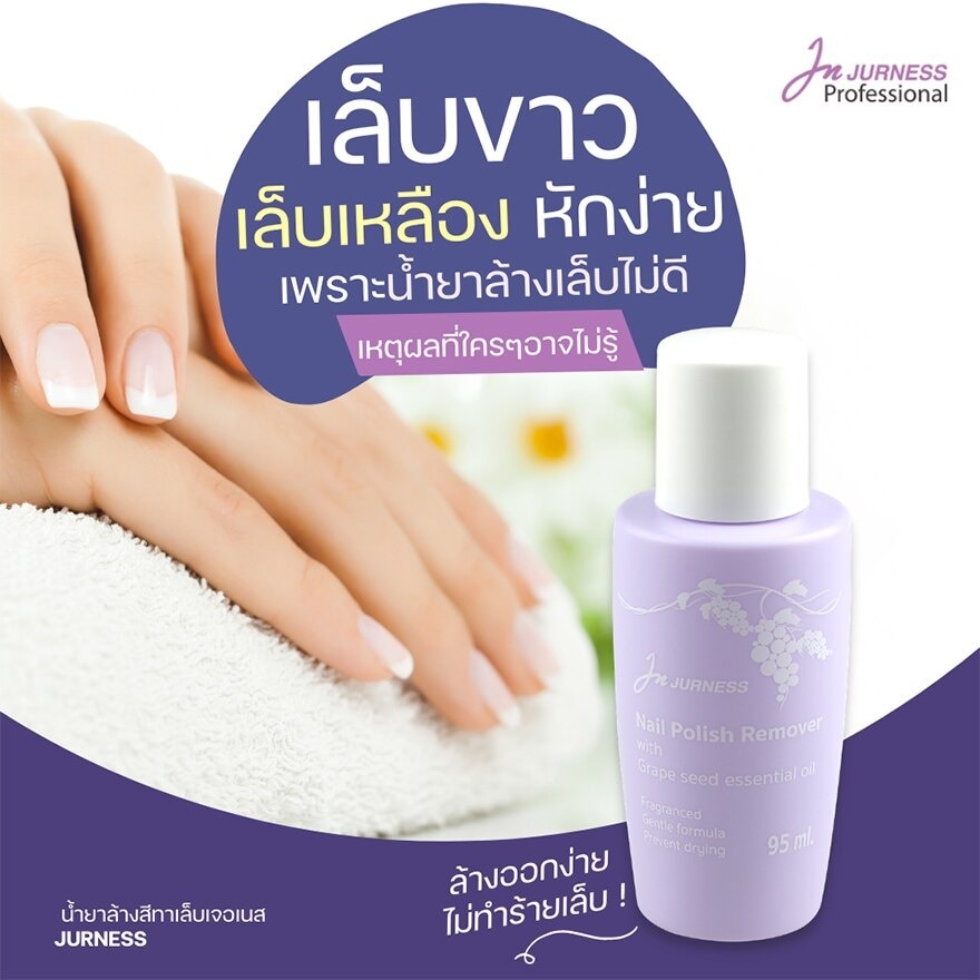 Jurness Nail Polish Remover With Fragrance And Grape Seed Oil 95ml.