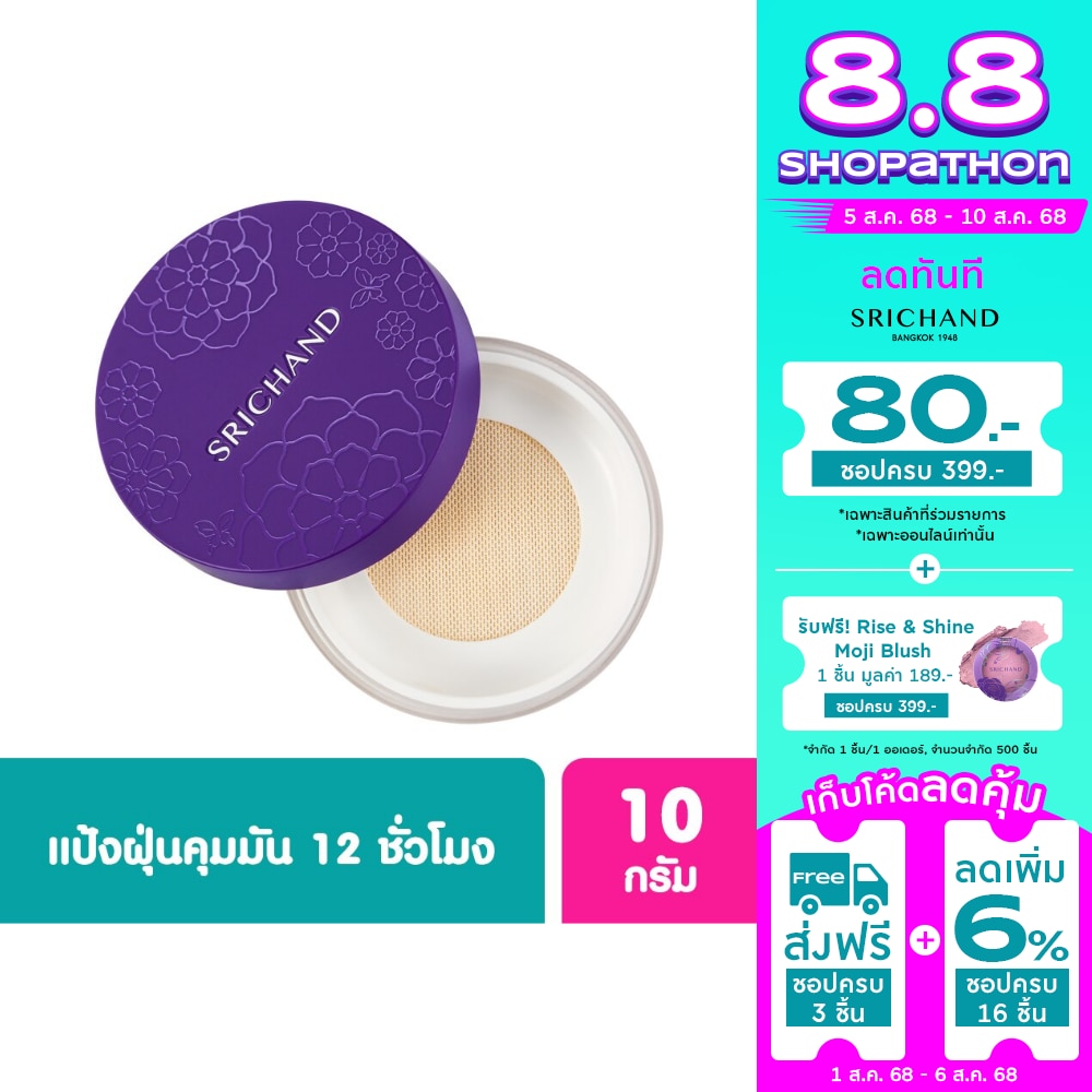 Srichand Srichand Bare to Perfect Translucent Powder 10g.