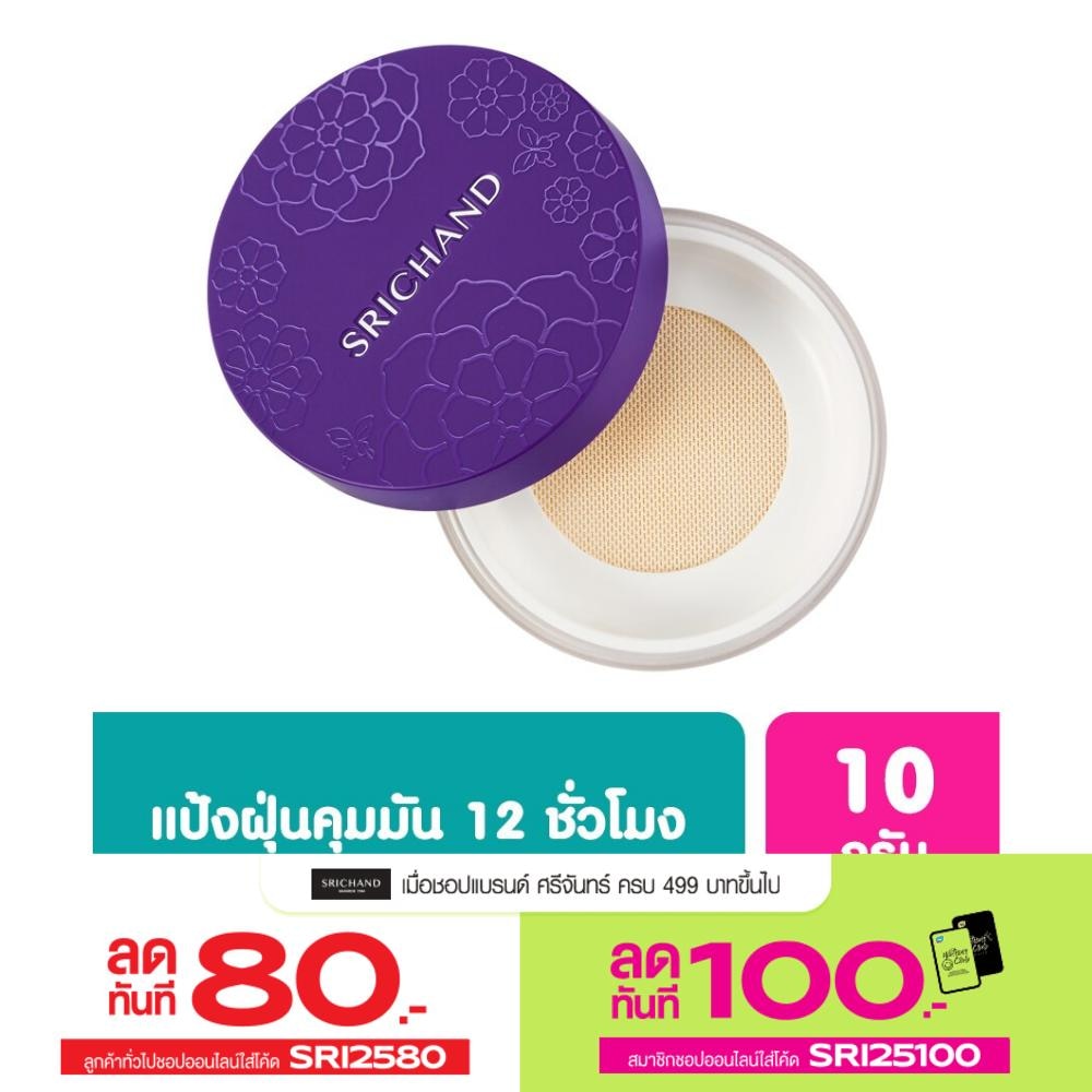 Srichand Srichand Bare to Perfect Translucent Powder 10g.