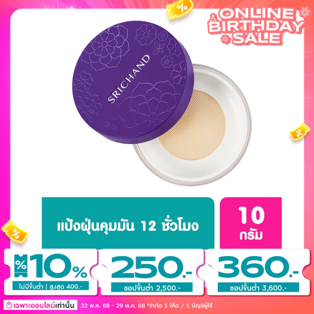Srichand #Srichand BareToPerfectTransluPowder10g