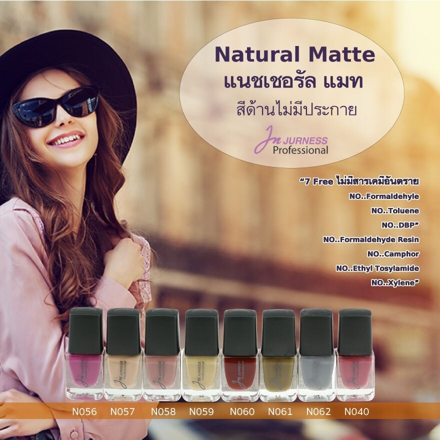 เจอเนส สีทาเล็บ G16/B9 13มล. N059