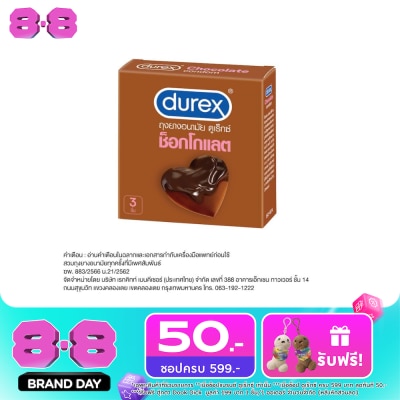 Durex - ถุงยางอนามัย ดูเร็กซ์ กลิ่นช็อคโกแลต ขนาด บรรจุ 3 ชิ้น image