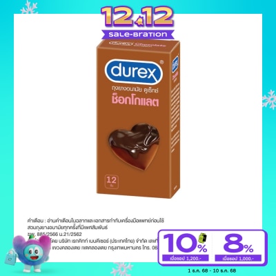 Durex ถุงยางอนามัย ดูเร็กซ์ กลิ่นช็อคโกแลต ขนาด บรรจุ 12 ชิ้น