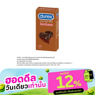 Durex Durex Chocolate Condom 12Pcs. image
