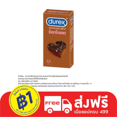 Durex Durex Chocolate Condom 12Pcs.