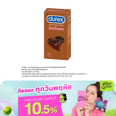 Durex - Durex Chocolate Condom 12Pcs.