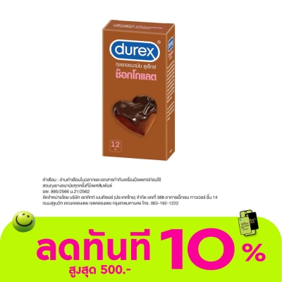 Durex Durex Chocolate Condom 12Pcs. image