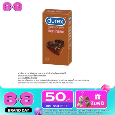 Durex - ถุงยางอนามัย ดูเร็กซ์ กลิ่นช็อคโกแลต ขนาด บรรจุ 12 ชิ้น image