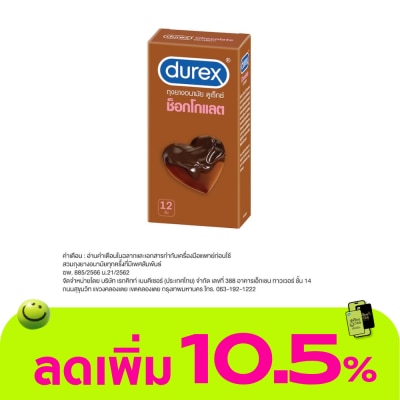 Durex - ถุงยางอนามัย ดูเร็กซ์ กลิ่นช็อคโกแลต ขนาด บรรจุ 12 ชิ้น