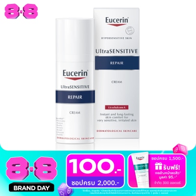 Eucerin - ยูเซอริน อัลตร้าเซ็นซิทีฟ รีแพร์ ครีม 50มล. image