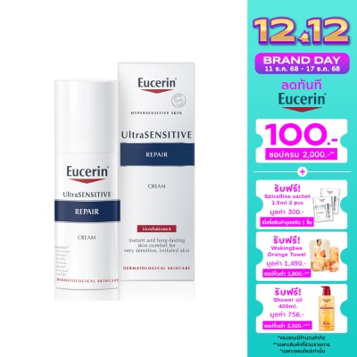 Eucerin Eucerin Ultrasensitive Repair Cream 50ml