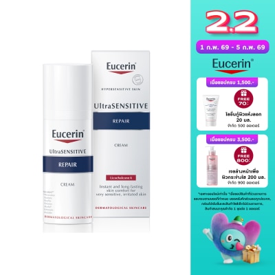 Eucerin Eucerin Ultrasensitive Repair Cream 50ml