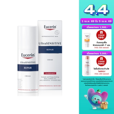 Eucerin - ยูเซอริน อัลตร้าเซ็นซิทีฟ รีแพร์ ครีม 50มล.