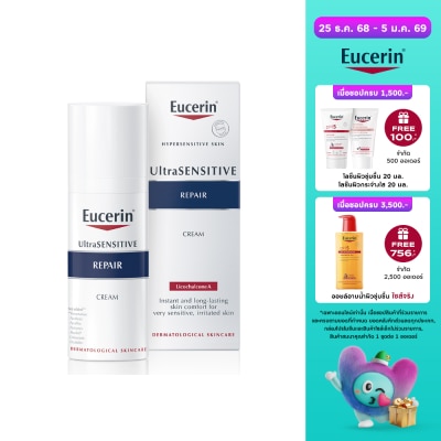 Eucerin Eucerin Ultrasensitive Repair Cream 50ml