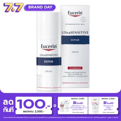 Eucerin - Eucerin Ultrasensitive Repair Cream 50ml