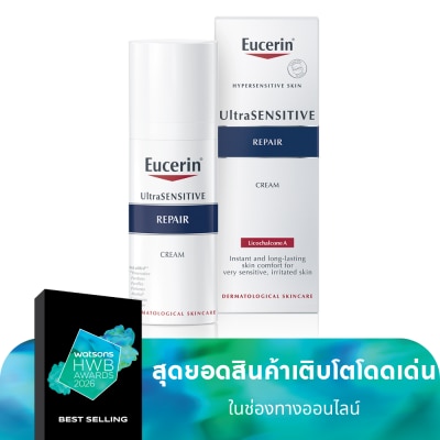 Eucerin - ยูเซอริน อัลตร้าเซ็นซิทีฟ รีแพร์ ครีม 50มล.