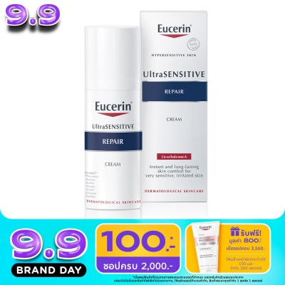 Eucerin - ยูเซอริน อัลตร้าเซ็นซิทีฟ รีแพร์ ครีม 50มล. image