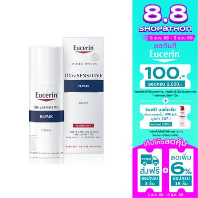 Eucerin ยูเซอริน อัลตร้าเซ็นซิทีฟ รีแพร์ ครีม 50มล.