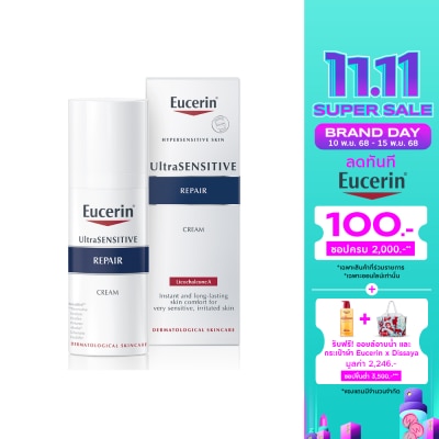 Eucerin ยูเซอริน อัลตร้าเซ็นซิทีฟ รีแพร์ ครีม 50มล.
