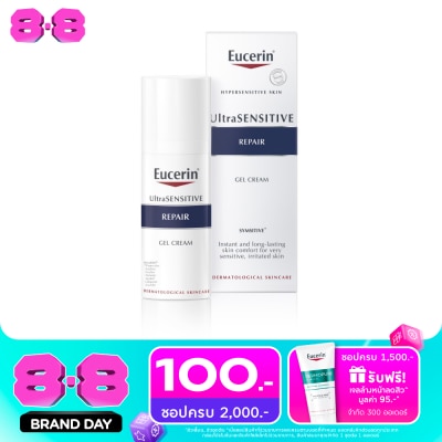 Eucerin - ยูเซอริน อัลตร้าเซ็นซิทีฟ รีแพร์ เจล 50 มล. image