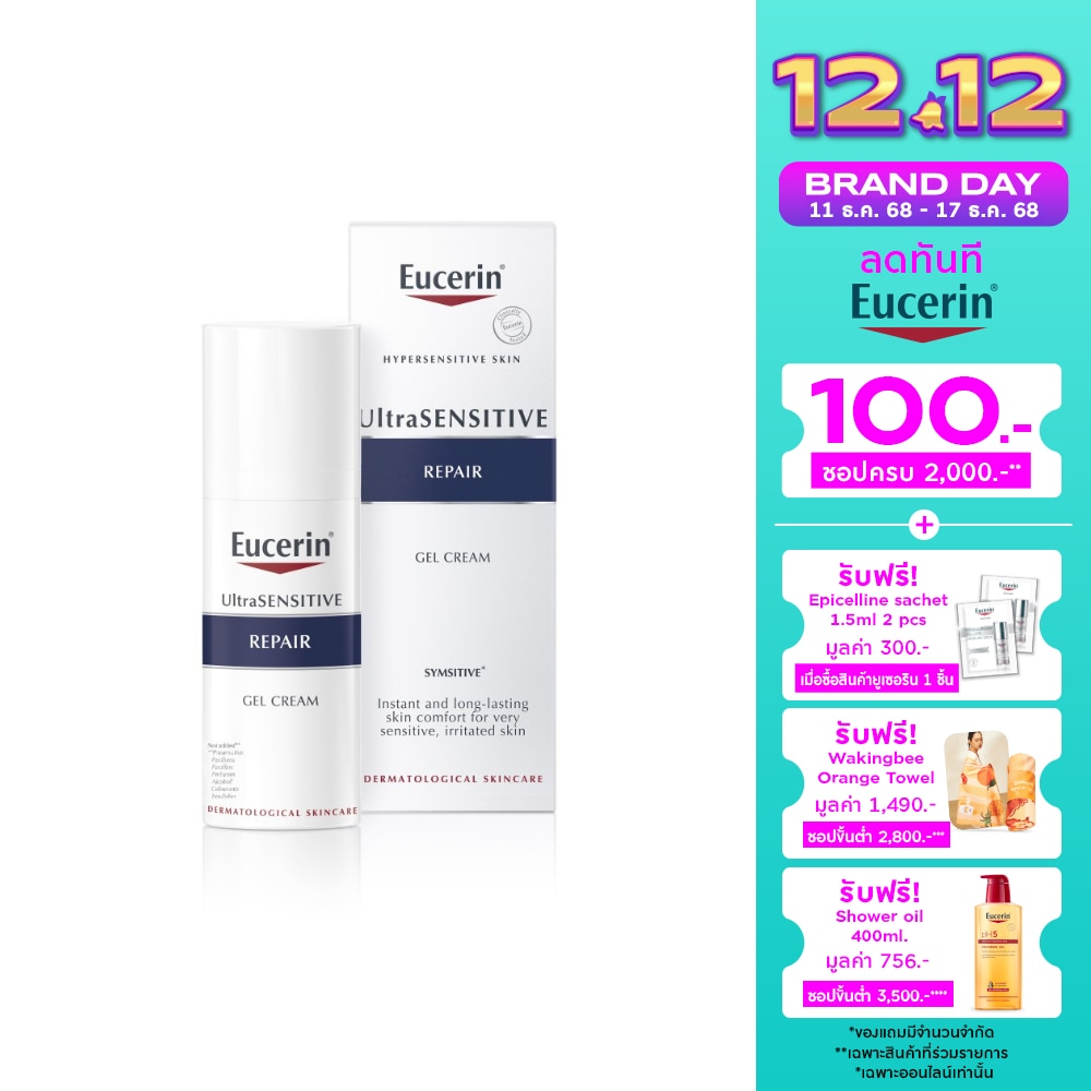 Eucerin Ultrasensitive Repair Gel 50 ml