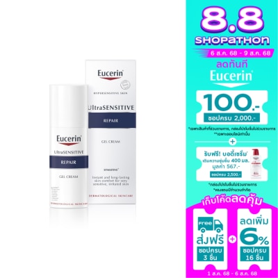 Eucerin ยูเซอริน อัลตร้าเซ็นซิทีฟ รีแพร์ เจล 50 มล.