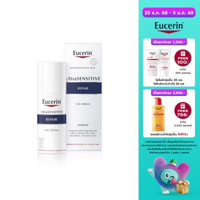 Eucerin ยูเซอริน อัลตร้าเซ็นซิทีฟ รีแพร์ เจล 50 มล.