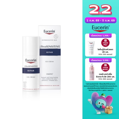 Eucerin Eucerin Ultrasensitive Repair Gel 50 ml