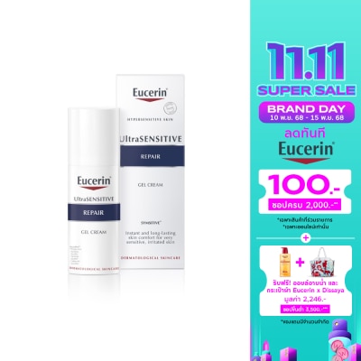 Eucerin ยูเซอริน อัลตร้าเซ็นซิทีฟ รีแพร์ เจล 50 มล.