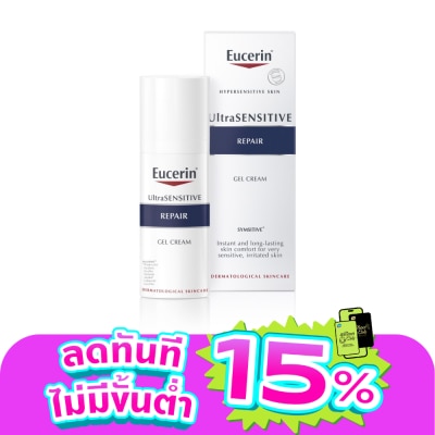 Eucerin - ยูเซอริน อัลตร้าเซ็นซิทีฟ รีแพร์ เจล 50 มล.