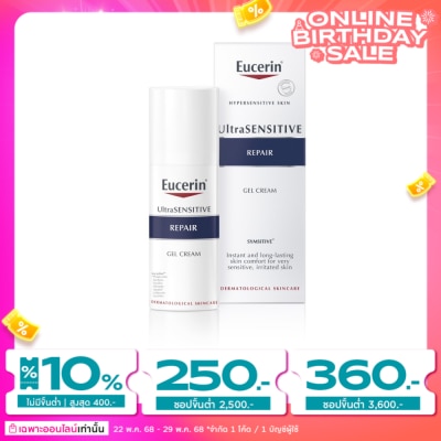 Eucerin ยูเซอริน อัลตร้าเซ็นซิทีฟ รีแพร์ เจล 50 มล.