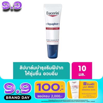 Eucerin - Eucerin Aquaphor SOS Lips Care 10 g. image