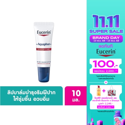 Eucerin Eucerin Aquaphor SOS Lips Care ยูเซอริน อควาฟอร์ ลิป แคร์ 10 กรัม