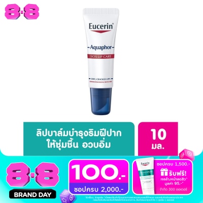 Eucerin - Eucerin Aquaphor SOS Lips Care ยูเซอริน อควาฟอร์ ลิป แคร์ 10 กรัม image
