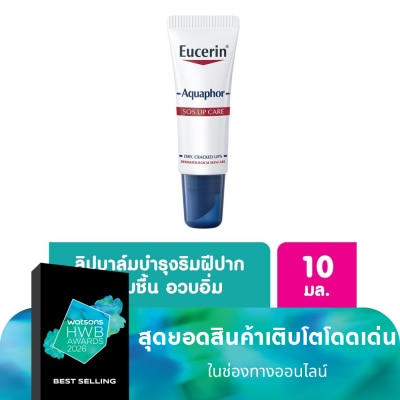 Eucerin Eucerin Aquaphor SOS Lips Care ยูเซอริน อควาฟอร์ ลิป แคร์ 10 กรัม