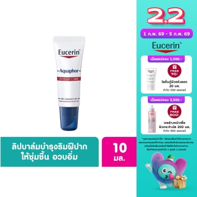 Eucerin Eucerin Aquaphor SOS Lips Care 10 g.