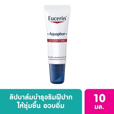 Eucerin Eucerin Aquaphor SOS Lips Care ยูเซอริน อควาฟอร์ ลิป แคร์ 10 กรัม