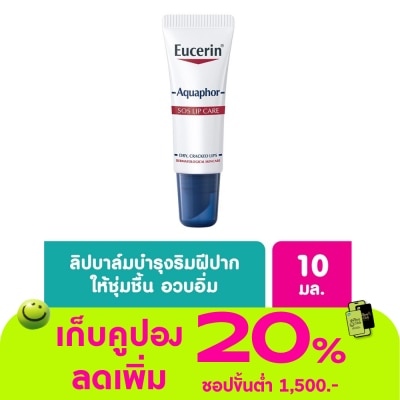 Eucerin - Eucerin Aquaphor SOS Lips Care 10 g.